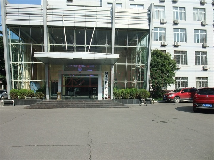 湖北省科學技術廳