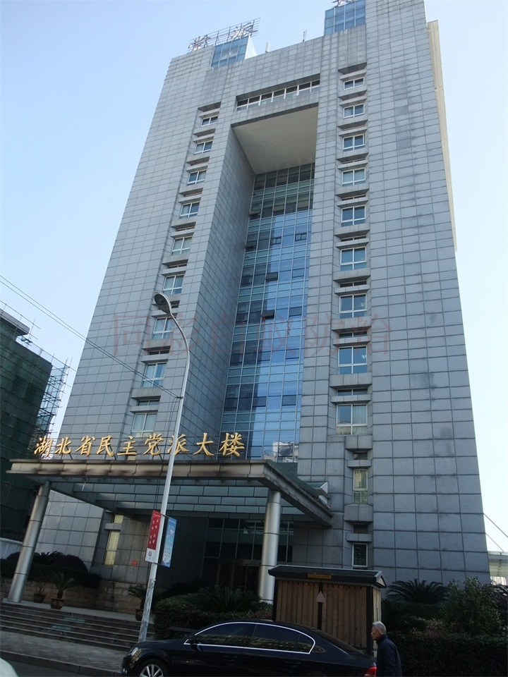 湖北省民主黨派大樓