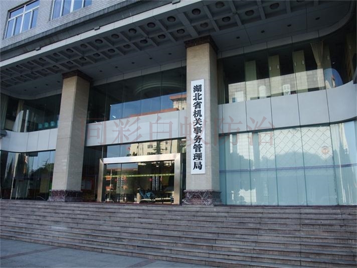 湖北省人民政府機關事務管理局
