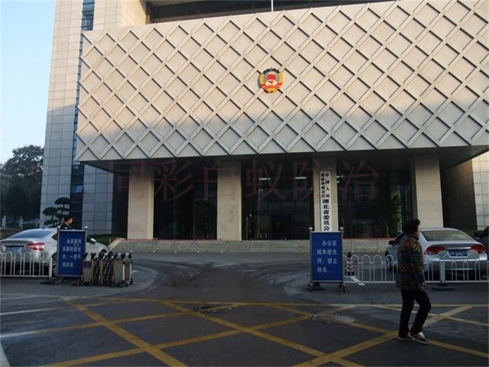 湖北省政協辦公廳