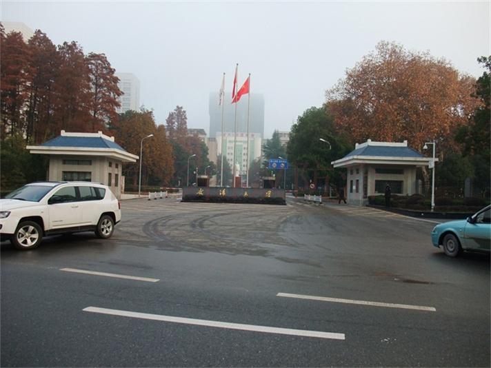 武漢大學